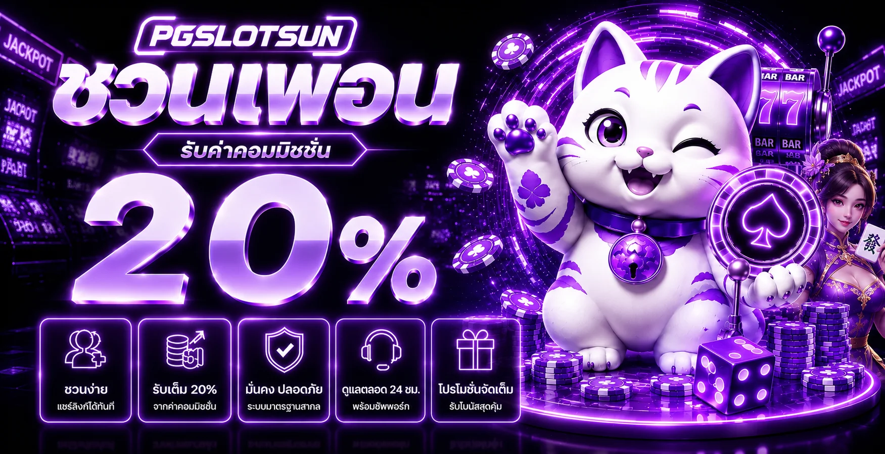 pgslotsun