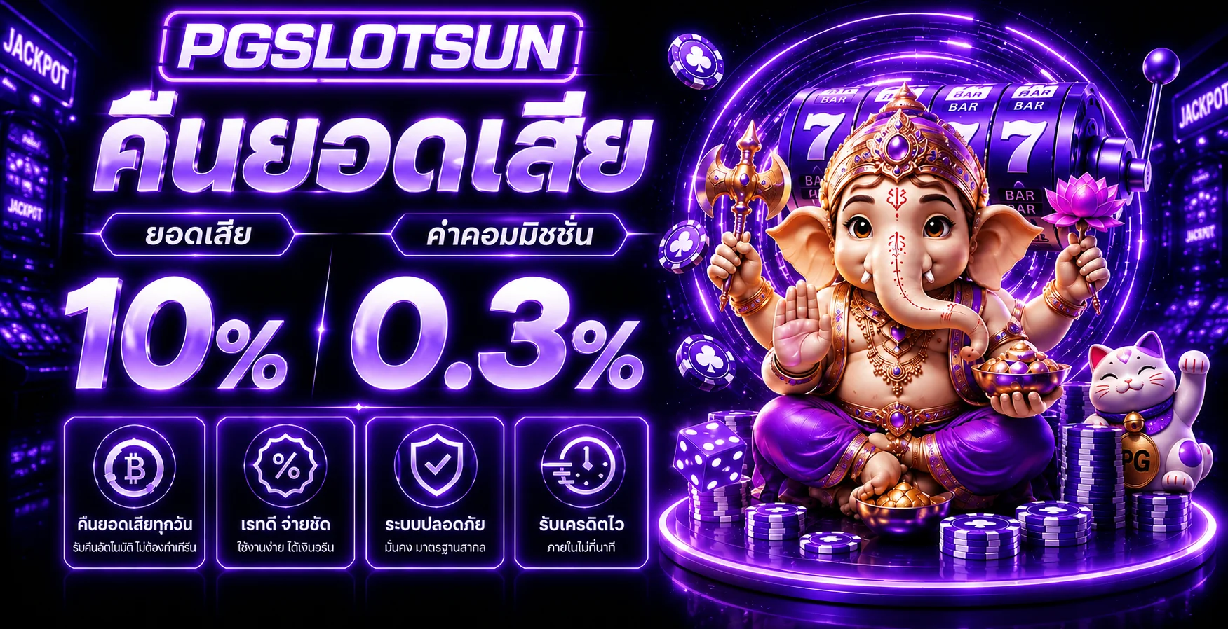 PGSLOTSUN สล็อตเว็บตรง | ทางเข้า PG Slot Sun
